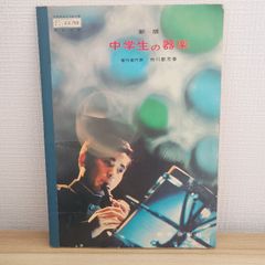 現代の民話おばけシリーズ5 ま夜中に鳴るピアノ 1975年7月 送料
