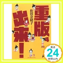 2025年最新】重版出来！（4）の人気アイテム - メルカリ 