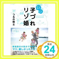 2025年最新】つるの剛士の人気アイテム - メルカリ