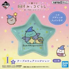 [중고] 접시·찻잔 도가니&에 얽힌 별형 플레이트 테이블웨어 컬렉션 [이치반쿠지 영화 스미코구라시 푸른 달밤의 마호노코] I상