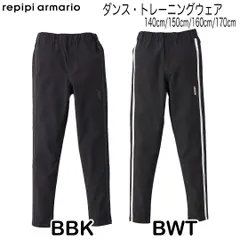 repipi armario レピピアルマリオ　143-958　ガールズ ストレッチレギンス　143958　ダンスウェアパンツ