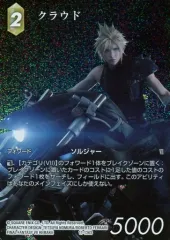 2026年最新】ファイナルファンタジー TCG クラウドの人気アイテム