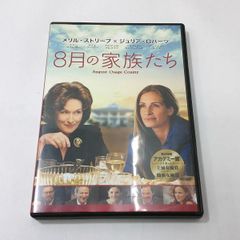 中古】８月の家族たち - メルカリ