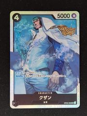 ワンピースカード クザン 青キジ psa10 パラレル OP02-096 - メルカリ