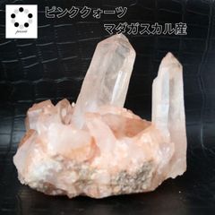 マダガスカル産 ピンククォーツ