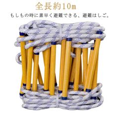 避難はしご 10m 避難用縄ばしご 縄ばしご 縄梯子 柔らかい ロープラダー 屋外 室内 緊急 防災梯子 救難はしご 救援 逃げはしご 避難ロープ 緊急用ロープ 災害用 防災グッズ 送料無料#sam1406