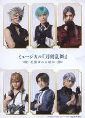 【中古】生写真(男性) 集合(6人)/キャラクターショット・2Lサイズ/「ミュージカル『刀剣乱舞』 ～花影ゆれる砥水～」ブロマイド 刀剣男士（ライブver.）6種セット特典2L判写真