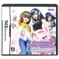 DS-オシャレ魔女 ラブandベリー (ソフト単品)