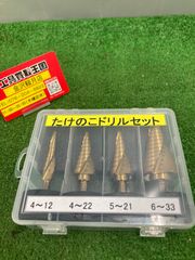 【未使用品】【0922】たけのこドリルセット　ITU84NVLR3E8