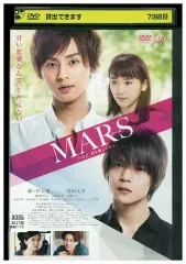 (未使用･未開封品)　MARS~ただ、君を愛してる~ 豪華版(初回限定生産)[DVD] qdkdu57 1003aAAD0025_m1_a001.jpg