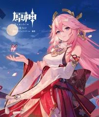 [新品][画集]原神イラスト集 Vol.2
