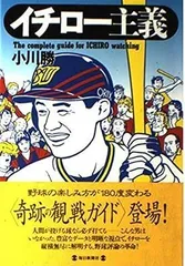 2023年最新】イチロー 本の人気アイテム - メルカリ