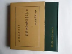 阿部泰山全集 の天文易学六壬神課4巻セット　五行易　易学　易占　断易　四柱推命 2025年最新】阿部泰山全集の人気アイテム - メルカリ