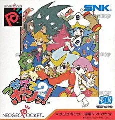 2026年最新】ネオジオポケット ぷよぷよ通の人気アイテム - メルカリ