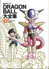 【神龍通信、はがき、映画割引券付】DRAGON BALL 大全集 1-7巻 2025年最新】ドラゴンボール大全集 7の人気アイテム - メルカリ