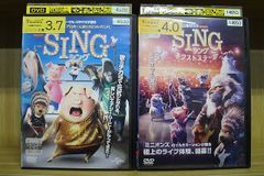 DVD SING シング + ネクストステージ 2本セット ※ケース無し発送 レンタル落ち ZV10a