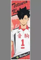 【中古】シール・ステッカー 黒尾鉄朗 「ハイキュー!! TO THE TOP ロングステッカー」