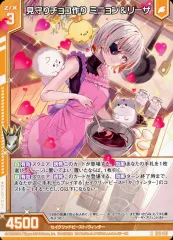 2025年最新】ゼクス HAPPY VALENTINEの人気アイテム - メルカリ