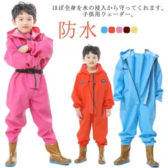 子供 胴長 ウェーダー ウェーダー チェストハイウェーダー ウェダー お砂場着 胴付き長靴 土木 防風 長靴 女の子 男の子 キッズ プレイウェア フード付き 防水つなぎ 完全防水 遊び着 釣り用スー#tomin560081