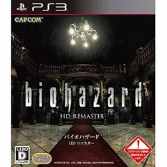 【中古】PS3ソフト バイオハザード HDリマスター[通常版]
