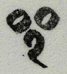 遊印、祝咒印、石のはんこ：梵字　イー　帝釈天
