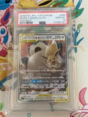 【PSA10鑑定品】イーブイ＆カビゴンGX RR 066/095