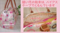 ２ＷＡＹ・ラミネートバッグ（ワイヤー口金２０ｃｍ使用）パターン(型紙)