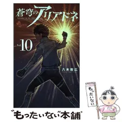 2025年最新】蒼穹のアリアドネ の人気アイテム - メルカリ