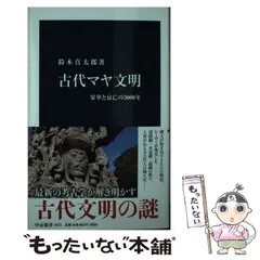 2025年最新】古代マヤ文明の人気アイテム - メルカリ