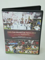 2025年最新】FIFAクラブワールドカップ2007の人気アイテム