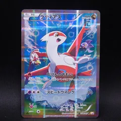 ラティアス　cp2 プレイ用　早い者勝ち　翌日発送　即購入可　ローダー付き値下げ 2025年最新】ポケモンカード ラティアス CP2の人気アイテム - メルカリ