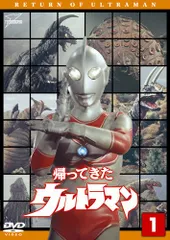 帰ってきたウルトラマンDVD4枚セット Amazon.co.jp: 帰ってきたウルトラマン [レンタル落ち] 全13巻
