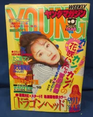 2025年最新】ヤンマガの人気アイテム - メルカリ