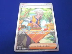  トレカ ポケモンカードゲーム SV1V-104 ペパー SARのサムネイル