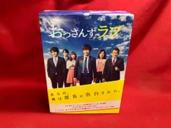 【未開封】初回生産限定版おっさんずラブDVD5枚組フルセット 2025年最新】おっさんずラブ dvd-boxの人気アイテム - メルカリ