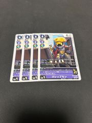 ゴシップモン　BT21-070