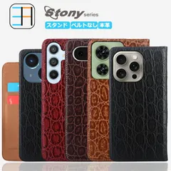 iPhone 17 ProMax ケース 手帳型 本革 Stony ストーン 石柄 スマホケース スマホ カバー 手帳 アイホン17プロマックス 17 ProMax スマホケース手帳型 マグネット カード収納 携帯ケース スマホカバー 4色