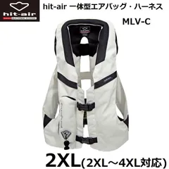 hit-air ヒットエアー  一体型エアバッグ・ハーネス MLV-C ホワイト 2XL(2XL〜4XL対応) 無限電光のサムネイル