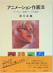 2025年最新】湖川友謙の人気アイテム - メルカリ