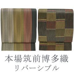新品 西陣 正絹 袋帯 全通 リバーシブル 透かし織り 組織り 通年使用 