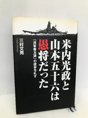 2024年最新】陸軍大将の人気アイテム - メルカリ