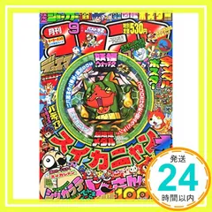 コロコロコミック　2014年　1〜12月号　まとめ売り コロコロコミック 2014年 1〜12月号 まとめ売り - メルカリ