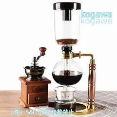 サイフォン コーヒーメーカー サイフォンポット 株式会社S＆L真空ガラス
