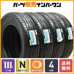 2025年最新】145 70r12 4本の人気アイテム - メルカリ 2025年最新】145 70r12 4本の人気アイテム - メルカリ