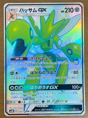 状態A ハッサムGX SSR 233/150 ポケモンカードゲーム ポケカ ポケモンのサムネイル