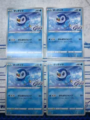 2025年最新】ポッチャマ 232/S-Pの人気アイテム - メルカリ