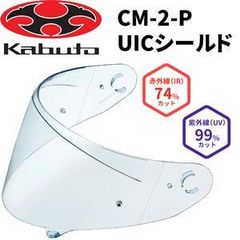 新品】OGKカブト SAJ-2 シールド 2枚セット（ブルー・シルバーミラー 