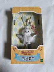 シルバニアファミリーキーチェーン　アザラシの赤ちゃん -シマエナガ-