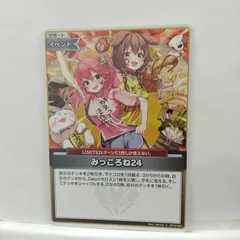 ホロライブカード みっころね24 U 4枚セット 4枚セット】みっころね24(hBP02-084) ホロカ ホロライブカード
