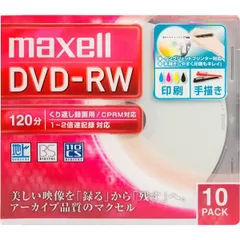 Maxell 録画用DVD-RW 標準120分 1-2倍速 ワイドプリンタブルホ